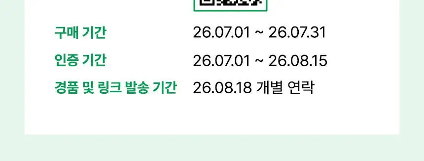 [7월올영픽/1등진정] 파넬 시카마누 레드 리페어 크림 50ml 더블기획 (+세럼 15ml) 상세페이지 7